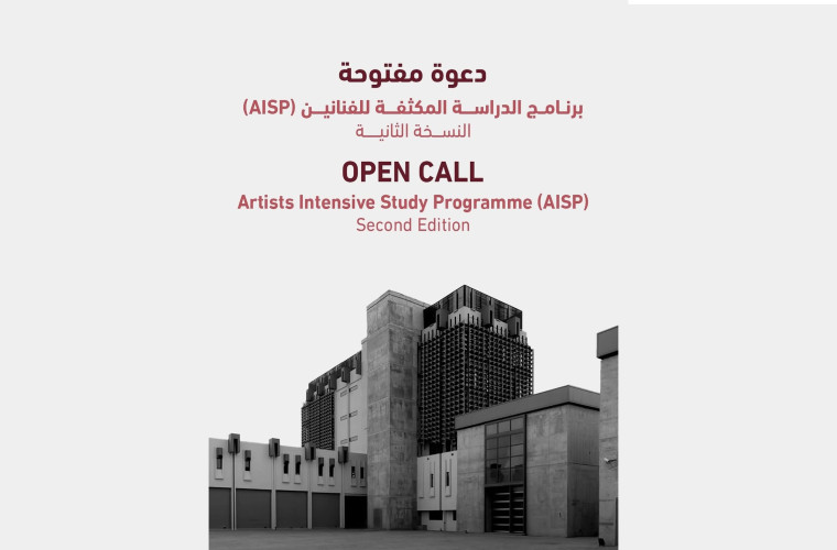 Open Call: Fire Station Artists Intensive Study Programme (AISP) 2027 in Qatar